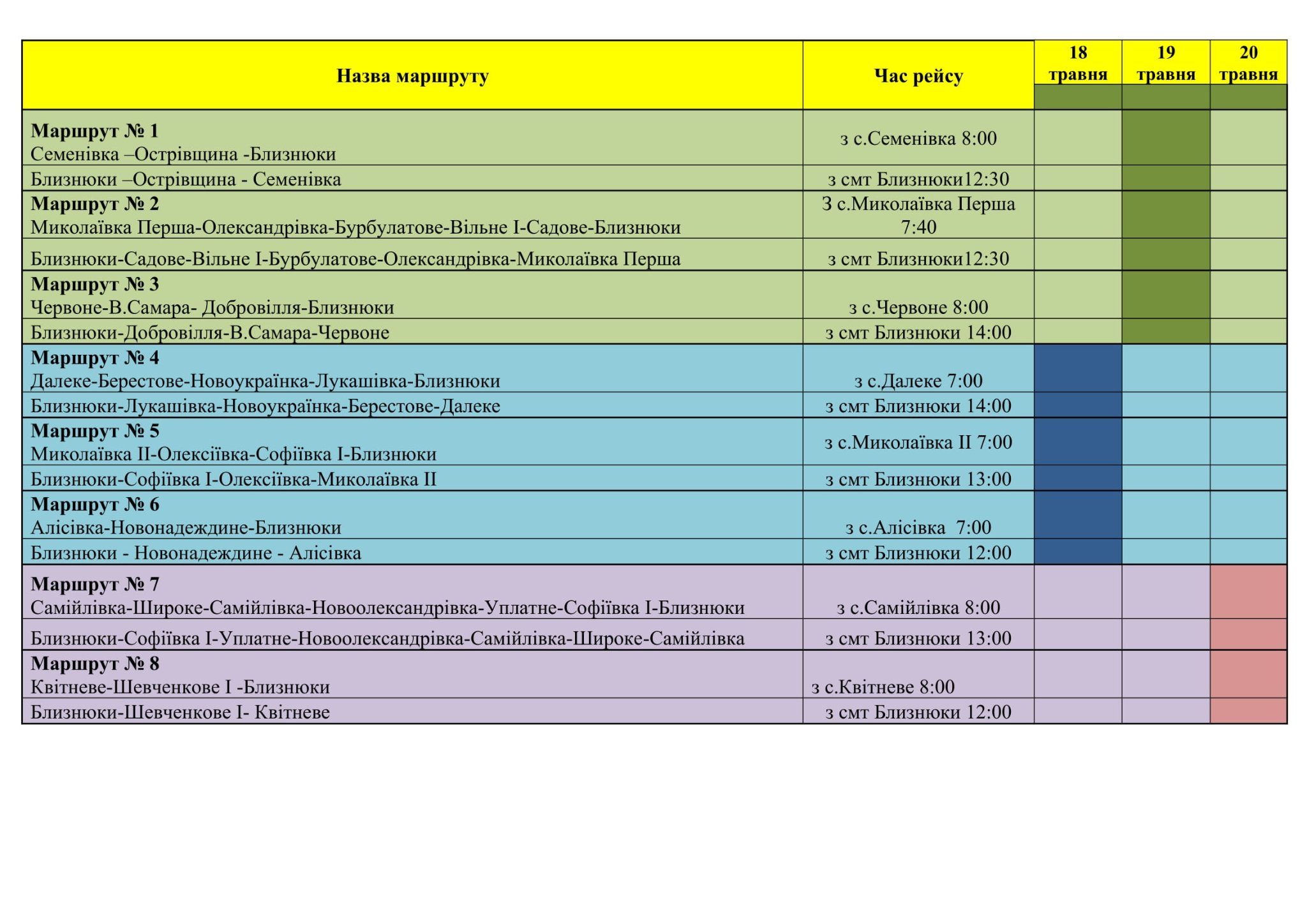 Оновлений графік руху автобусів у Близнюківській громаді на 18-20 травня