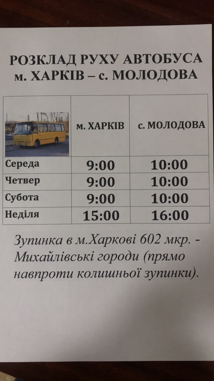 Автобуси 