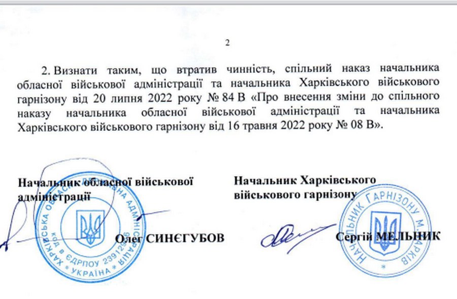 ХОВА. Наказ про торгівлю алкоголем у Харківській області 