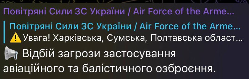 Повітряні сили ЗС України