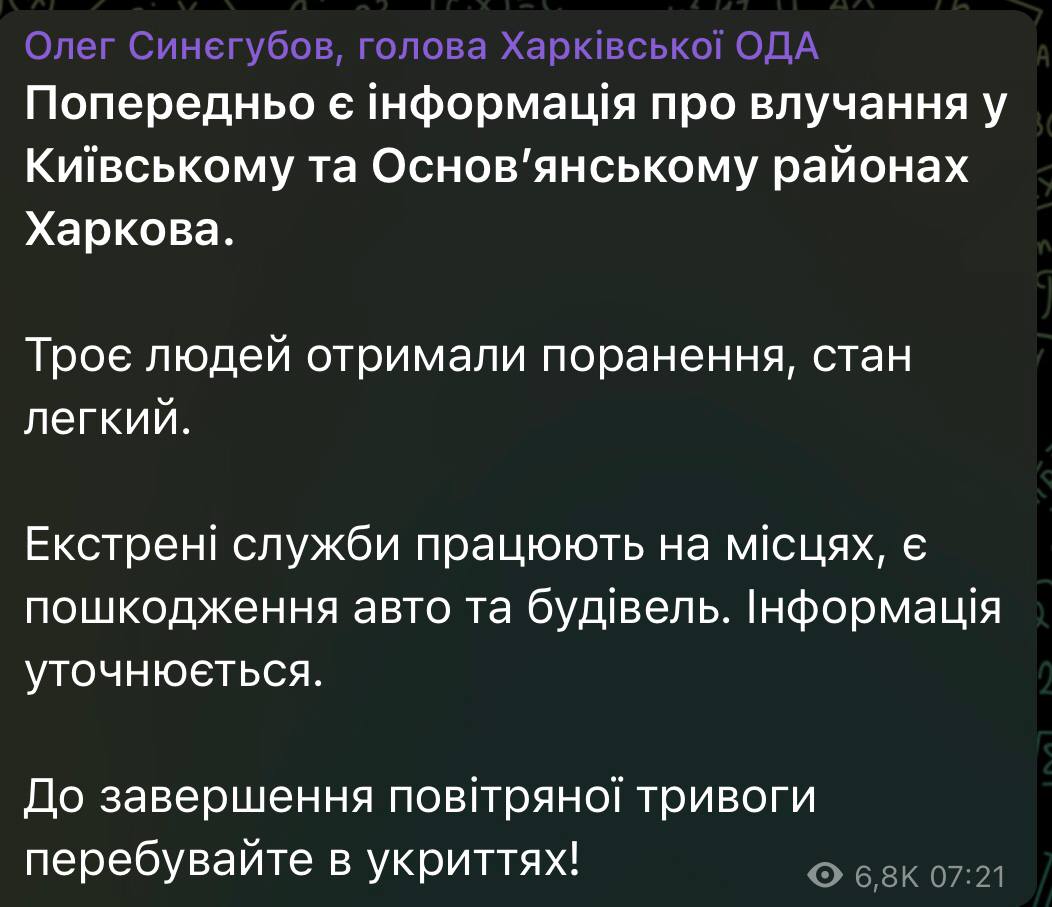 Синєгубов про обстріл Харкова, 6 жовтня