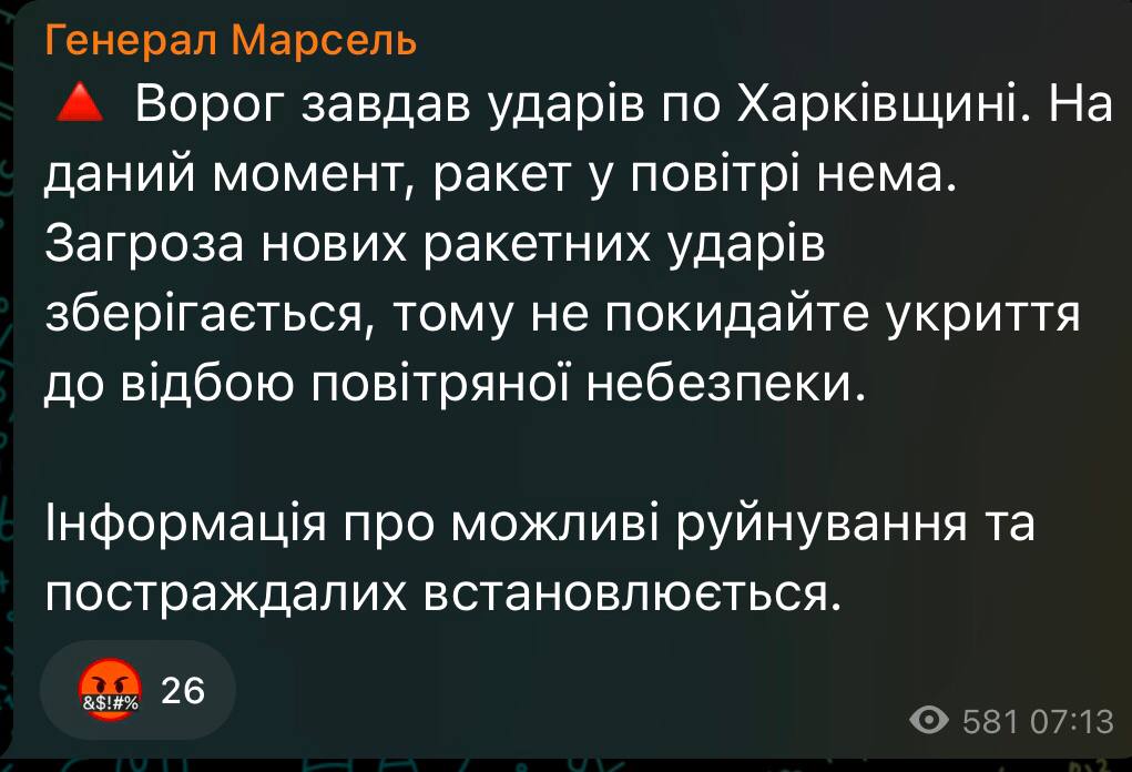 Обстріл міста Харкова, 6 жовтня