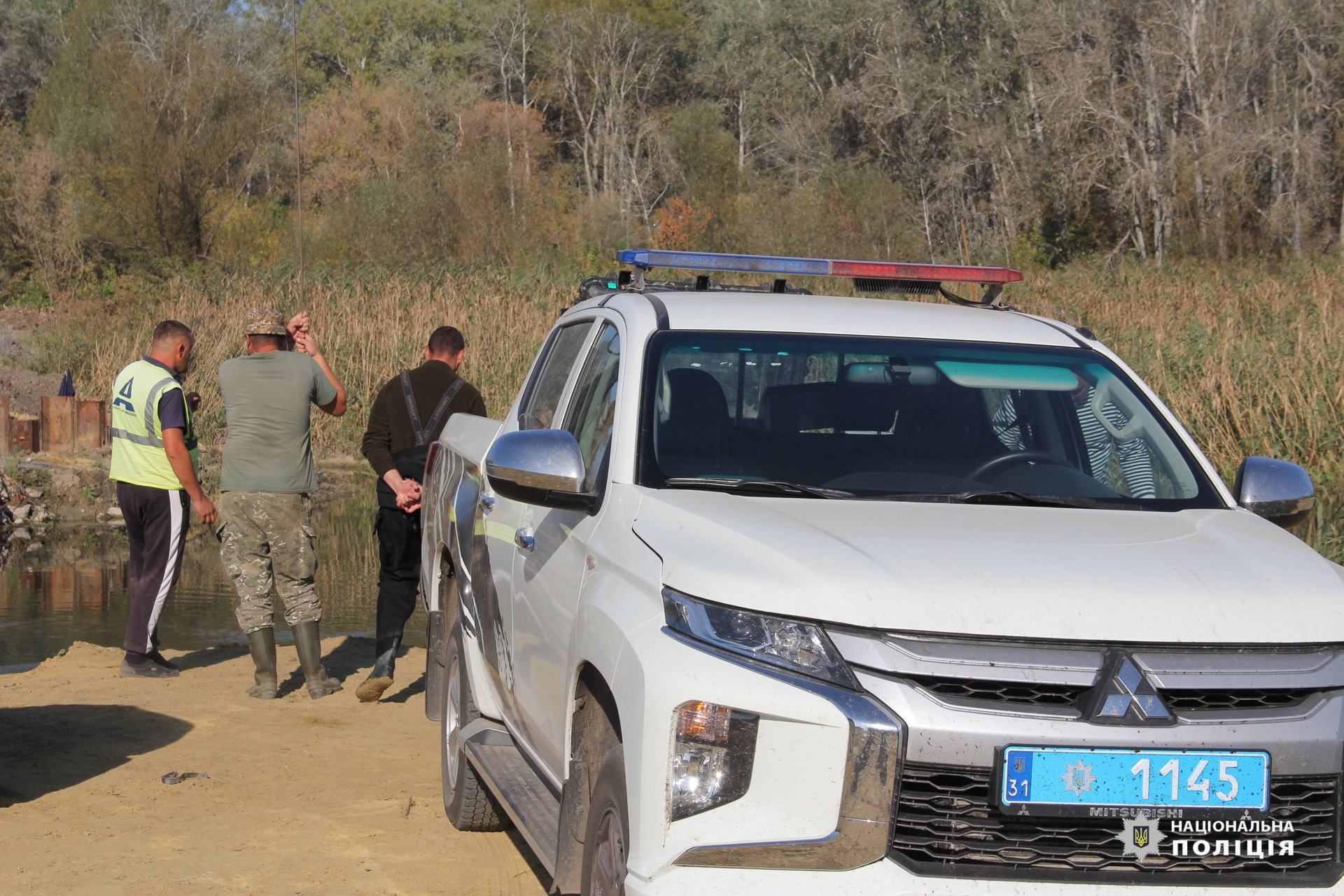 очищають водойми від мін 