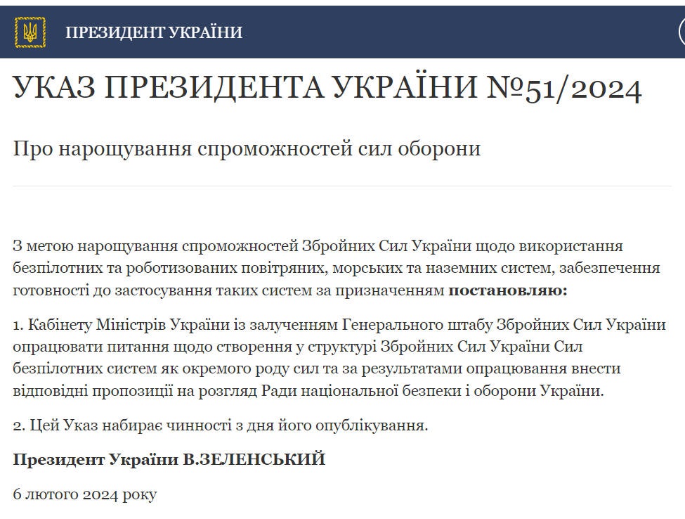 Указ Зеленського про створення Сил безпілотних систем