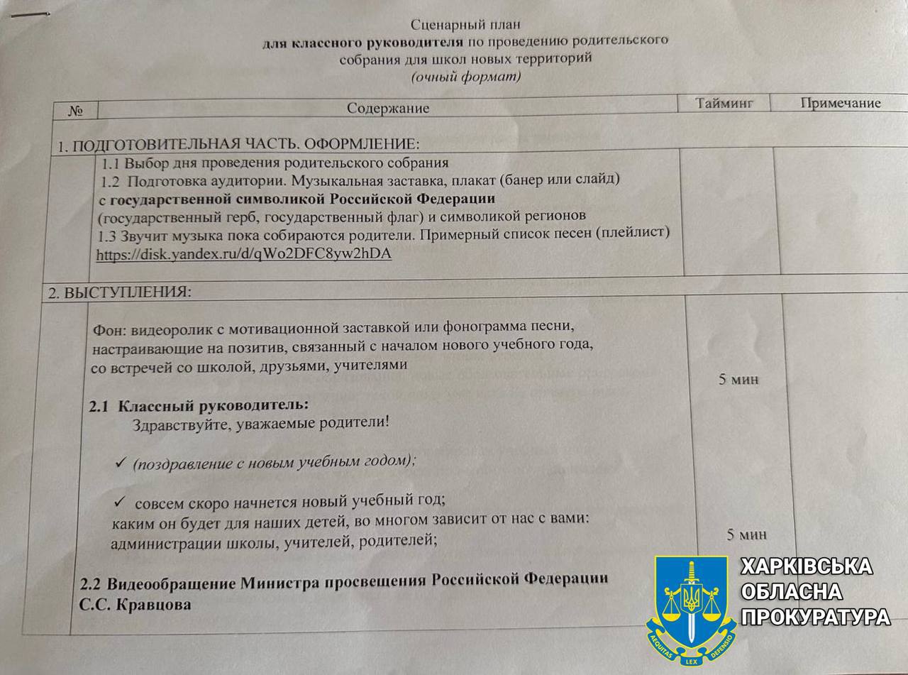 На Харківщині викрили колаборанта, який очолив окупаційну школу