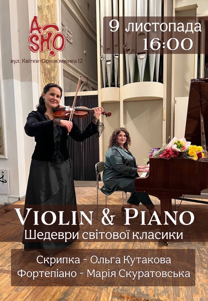 Концерт класичної музики «Violin & piano»