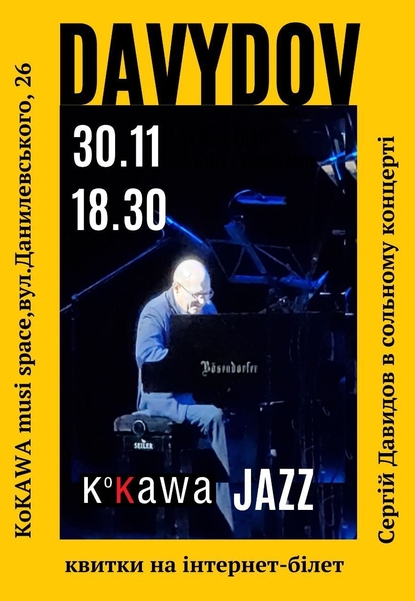 Концерт Сергія Давидова «DAVYDOV JAZZ»