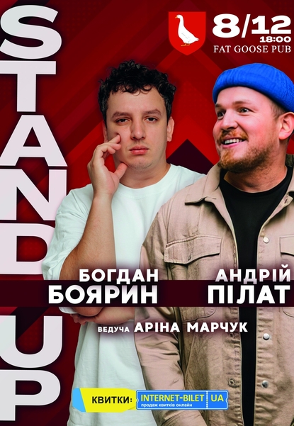 Stand Up concert, Богдан Боярин та Андрій Пілат