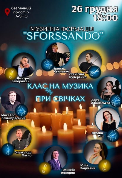 Класична музика при свічках «SFORSSANDO»