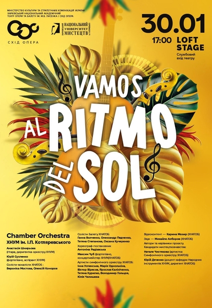 Концерт «VAMOS al RITMO del SOL»