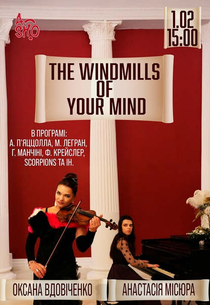 THE WINDMILLS OF YOUR MIND