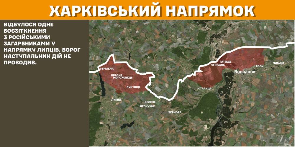 Харківський напрямок, мапа Генштабу ЗСУ