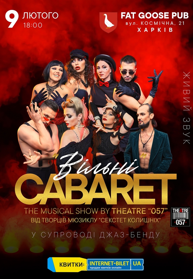 Cabaret show «Вільні» (Театр «057»)