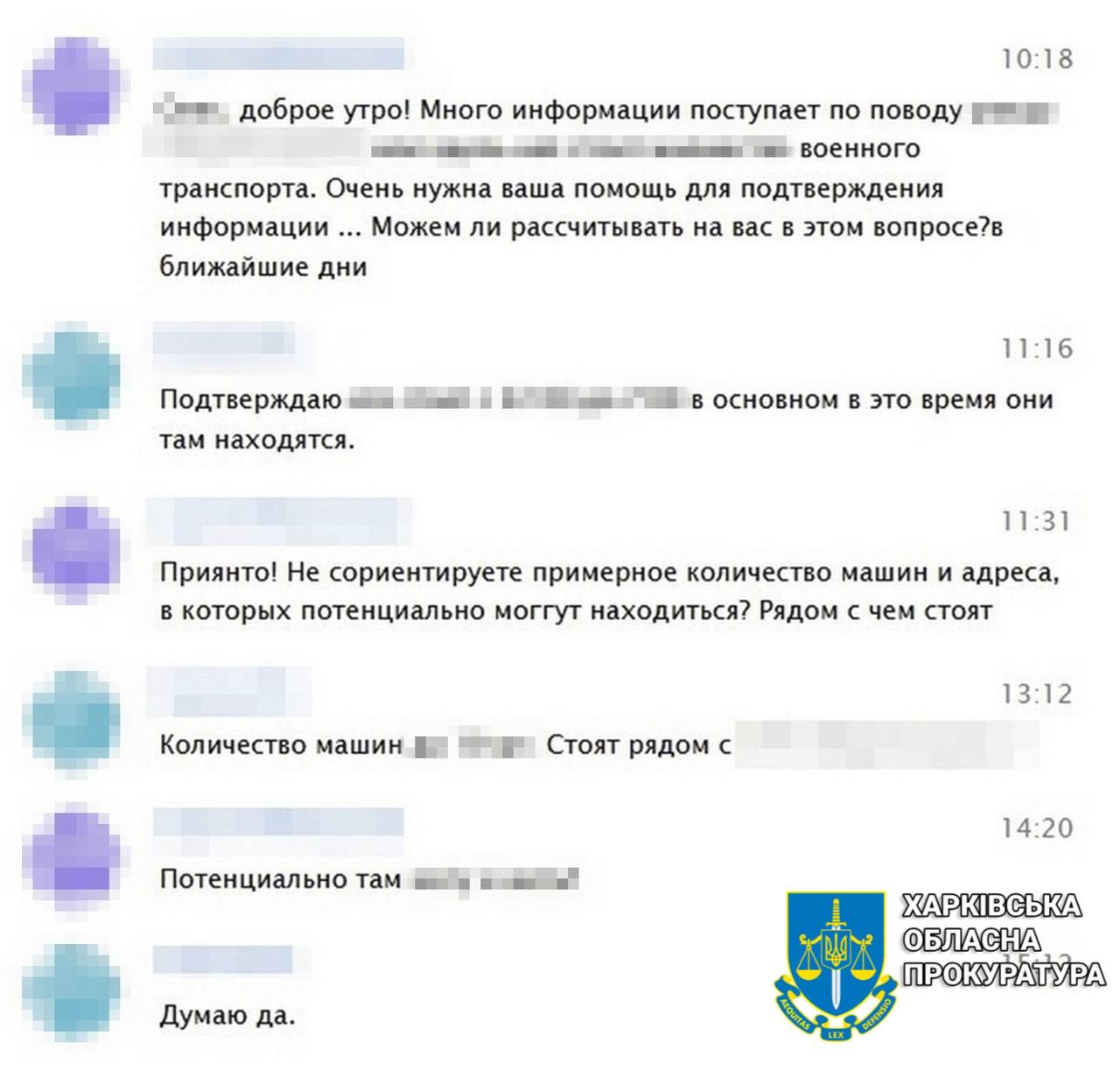 На Харківщині судитимуть ексвикладача та охоронця, які передавали ворогу координати ЗСУ