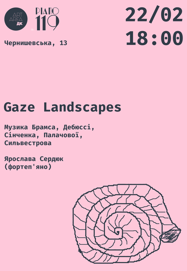 Концерт фортеп'янної музики «Gaze Landscapes»