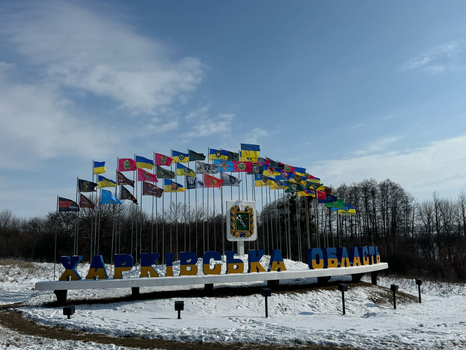 Прапори бойових частин, які захищають Харківщину