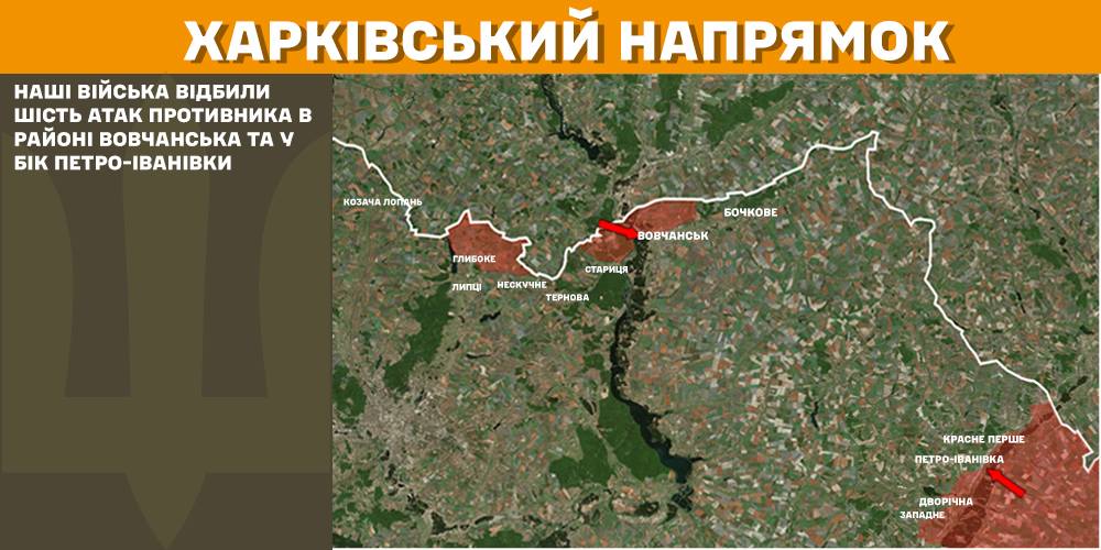 Харківській напрямок, 5.03.2025