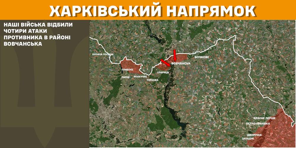 Харківській напрямок, 7.03.2025