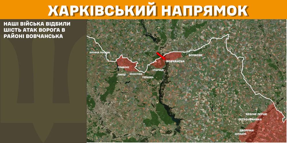 Харківський напрямок, 10.03.2025