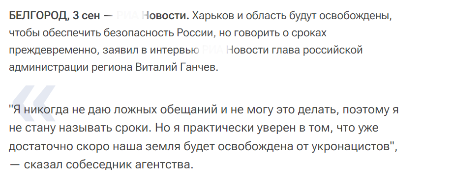 росмедіа про Харківську область