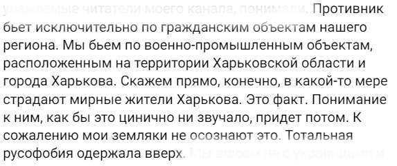 Як окупанти виправдовують обстріли Харкова